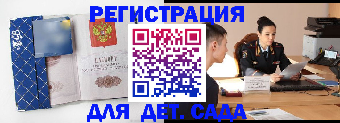 временная регистрация купить в Самаре