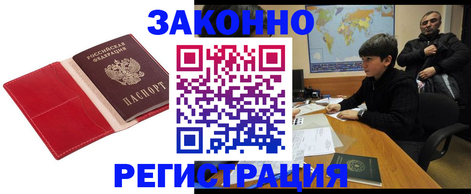 временная регистрация адрес в Самаре